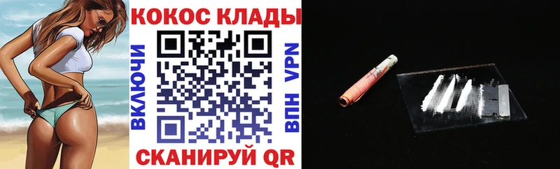 КОКАИН VHQ  Чадан 