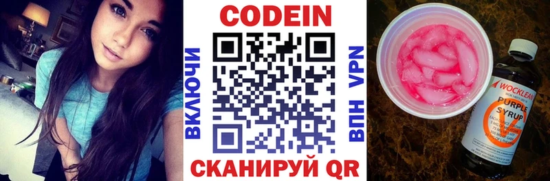 Кодеиновый сироп Lean Purple Drank  Чадан 