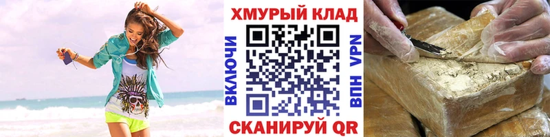 ГЕРОИН VHQ  Чадан 