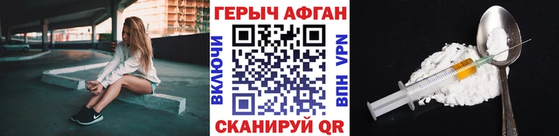 ГЕРОИН хмурый Чадан