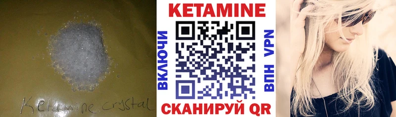 дарнет шоп  Чадан  Кетамин VHQ 