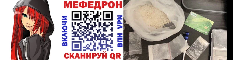дарнет шоп  Чадан  МЕФ мяу мяу 