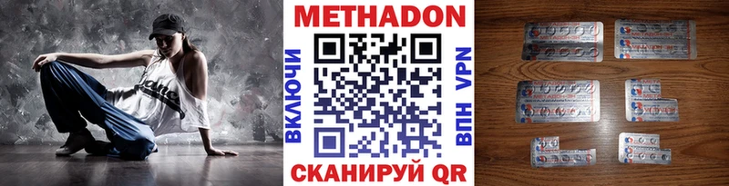 Метадон methadone  MEGA зеркало  Чадан 